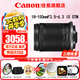 佳能（Canon）微單相機鏡頭 微單變焦鏡頭打鳥(niǎo) 適佳能R100 R10 R50 V R7 R8 RP R6 R5二代微單相機 RF-S 18-150 IS STM遠攝變焦鏡頭 官方標配【贈送UV濾鏡