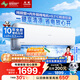 長虹（CHANGHONG）空調(diào)大1.5匹新一級省電熊貓懶銅線電機空調(diào)國家補貼20%空調(diào)掛機臥室KFR-35GW/ZDCSW1+R1以舊換新