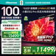 海信電視小墨E5Q Pro 100英寸1248分區U+MiniLED信芯芯片極黑抗反光黑曜屏Pro 高刷100E5Q-PRO國家補貼