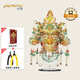 拼酷 金翅鳥冠+輕便工具套裝 3d立體金屬拼圖模型七夕情人節(jié)禮物