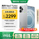 realme【國家補(bǔ)貼】真我Neo7 Turbo 天璣9400e 超薄續(xù)航大電池護(hù)眼直屏 智能游戲AI性能手機(jī)16+256透明灰
