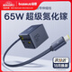 倍思Nomos 65W氮化鎵桌面充電器多口快充頭自帶伸縮線pd45W適用蘋果華為mate70手機(jī)小米三星筆記本電腦