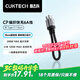 CUKTECH酷態(tài)科充電寶數(shù)據(jù)線CP編織6A充電線15CM短線240W大功率快充 適用蘋果17/小米/華為平板筆記本黑色