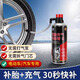 巨木電瓶電動車輪胎自補液摩托車自行車真空胎專用自動補胎液修補膠水 1瓶裝電瓶車摩托車補胎液