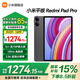 小米平板Redmi Pad Pro紅米平板電腦12.1英寸 2.5K高清高刷屏幕 120Hz  學(xué)生網(wǎng)課學(xué)習娛樂(lè )影音超長(cháng)待機 【暢享爆款】深灰色 12+256G