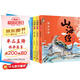 山海經(jīng)故事繪（全5冊(cè) 精裝全彩繪本）【8-11歲】?jī)和x得懂的山海經(jīng)故事繪本【奇幻故事】【神話傳說】