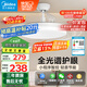 美的（Midea）風(fēng)扇燈餐廳吊扇燈led臥室燈隱形扇葉遙控三防燈具熟睡風(fēng)包安裝