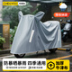 車(chē)麗友電瓶車(chē)防曬防雨罩車(chē)頭加大加寬夏季電動(dòng)車(chē)防雨擋風(fēng)加厚折疊牛津布 量子灰【晴雨兩用 拒水牛津布 縫線(xiàn)壓膠】 5XL【1.8-2.1米帶后備箱/摩托】