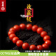 語(yǔ)唐 保山南紅手串柿子紅瑪瑙手鏈磨砂滿(mǎn)肉男女佛珠生日禮物男收藏級 【收藏級 一物一證】11MM