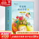 張曼娟成語學(xué)堂第二部全四冊 胖嘟嘟+山米和浪花的夏天+完美任務(wù)+星星壞掉了 中信出版社童書