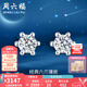 周六福（ZLF）七夕禮物  18K金鉆石耳釘女款經(jīng)典六爪耳棒耳飾送女友 主石約30分共2粒