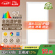 FSL佛山照明廚房燈扣板燈衛(wèi)生間吸頂平板燈集成吊頂燈300*600沐光24W