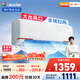 統帥（Leader）海爾智家出品 【大風(fēng)口】1.5匹超一級能效 元氣舒適風(fēng) 變頻空調掛機KFR-35GW/05LKG81TU1國家補貼