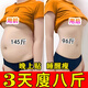 巖井昃弘減肥瘦肚子燃脂全身快速瘦7天30斤大肚子祛濕貼去體內(nèi)濕氣重藥 1盒裝【減肥神器】日本進(jìn)口