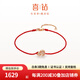 喜鉆福祿葫蘆系列紅18K金鉆石手鏈女精致百搭鉆石手飾送女友生日禮物 紅18K金+紅繩 4分鉆