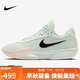 耐克（NIKE）男籃球鞋ZOOM G.T. CUT ACADEMY運動(dòng)鞋FB2598-301微綠41