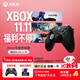微軟（Microsoft）【明星同款】Xbox無(wú)線(xiàn)游戲手柄Elite 2精英2代二代 無(wú)線(xiàn)控制器 藍牙自定義 PC/平板/手機 空洞騎士