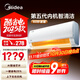 美的空調 大1.5匹 新一級能效 酷省電2025款 變頻冷暖  國家補貼20% 壁掛式掛機 KFR-35GW/N8KS1-1Q
