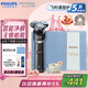 飛利浦（PHILIPS）【周杰倫推薦】電動(dòng)剃須刀旋護5系青春版炫光黑-WEDGWOOD聯(lián)名禮盒 智能舒緩刮胡刀七夕禮物送老公