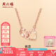 周六福（ZLF）七夕禮物  18K金項鏈女玫瑰金愛(ài)心形彩金套鏈雙環(huán)鎖骨鏈女友生日 42cm 3cm