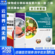 【新華書(shū)店2025正版】中國(guó)居民膳食指南2022新版 中國(guó)營(yíng)養(yǎng)學(xué)會(huì)編著 健康管理師公共科學(xué)減肥食譜營(yíng)養(yǎng)師科學(xué)全書(shū)人民衛(wèi)生出版社 中國(guó)居民膳食指南+中國(guó)食物成分表 套裝3冊(cè)