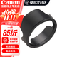 佳能（Canon）精選遮光罩單反相機(jī)鏡頭品牌遮光罩適用6d2\/5D4\/5D3\/90D EW-60F適用RF18-150簡包 .
