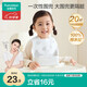全棉時代嬰幼兒一次性圍兜純棉免洗飯兜吃飯神器防水防臟245*345mm*20片