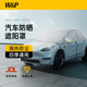 W&P車(chē)衣全車(chē)罩 防曬防雨隔熱汽車(chē)防曬罩遮陽(yáng)擋SUV轎車(chē)大眾通用防塵罩 【遮陽(yáng)防曬·四季通用】大型/SUV