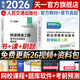 備考2026公路水運檢測師教材2025年試驗檢測師教材習題精練章節歷年真題模擬試卷高頻考點(diǎn)公路水運工程試驗檢測考試用書(shū)2025公共基礎道路工程交通橋隧水運材料結構與地基助理試驗檢測員適用 橋梁隧道工程