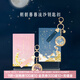 博物文創(chuàng)朝朝暮暮星河流沙鑰匙扣環(huán)汽車掛件書包情侶女生日禮物七夕 全套2款
