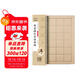 華夏萬(wàn)卷毛筆碑帖字帖 趙孟頫行書(shū)洛神賦入門(mén)放大版趙孟俯字卡 成人初學(xué)者興趣愛(ài)好行書(shū)軟筆臨摹日課紙