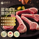 西鮮記寧夏鹽池灘羊 法式羔羊羊排原切凈重1斤 肩排附調(diào)料 煎烤燒烤食材