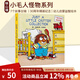 預(yù)售 英文原版 小毛人怪物系列 Just Little Critter Collection 精裝 7個(gè)故事合輯 幼兒?jiǎn)⒚梢嬷抢L本 綠山墻