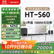 索尼（SONY）HT-S60 1000W大功率 5.1 實(shí)體聲道 全景聲 無(wú)線(xiàn)后環(huán)繞 回音壁 Soundbar 家庭影院 電視音響 藍牙