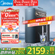 美的（Midea）家用凈水機星河系列1200G PRO 6年長(cháng)效陶氏RO 0阻垢劑反滲透直飲凈水器廚下式凈飲機 鮮活零陳水