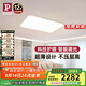 Paulmann P德國柏曼客廳吸頂燈全光譜護眼現代簡(jiǎn)約超薄方形智能燈 【已接入米家APP】推薦15-25㎡