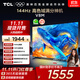 TCL電視 55V8M 55英寸 144Hz 高色域 MEMC防抖 WiFi6 2GB+32GB大內存