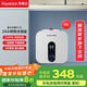 榮事達（Royalstar）10升小廚寶上出水 2200W家用廚房速熱大水量電熱水器 一級能效節能省電 家電國家補貼RSD-K1-10