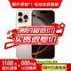 【白條免息】Apple iPhone16 Pro 蘋(píng)果16pro 蘋(píng)果手機 雙卡雙待通 二手手機 沙漠金色鈦金屬 128G【 現貨速發(fā) +三年店?！?99成新