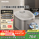 飛利浦（PHILIPS）【國家補貼】電飯煲0涂層IH4L家用升級鮮潤面膜飯 水膜盾0涂層不粘鍋 電飯煲4-5人 HD5225 送禮