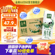 金典（SATINE）純牛奶 3.6g乳蛋白 120mg高鈣 牛奶整箱送禮 金典純牛奶250ml*16盒*1箱