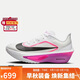 耐克NIKE女子 碳板跑步鞋W ZOOM FLY 6運動(dòng)鞋 FN8455-101白/葡萄紫38