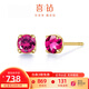 喜鉆18K金紅寶石/祖母綠藍寶石耳釘女日常通勤百搭彩寶耳飾生日禮物 18分 黃18K金紅寶石/對【現貨】