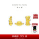 周大福 文化祝福金榜題名毛筆狀元帽書卷三件套黃金EOR1183