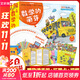 數學(xué)的萌芽 全套30冊 附贈手繪地圖 清華附小老師創(chuàng  )作的數學(xué)學(xué)習繪本 竇桂梅校長(cháng)推薦 科學(xué)之友經(jīng)典圖畫(huà)書(shū) 兒童科普百科繪本