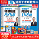 【880題現(xiàn)貨】2026李林考研數(shù)學(xué) 李林880數(shù)二2026 李林四六套卷 數(shù)學(xué)一數(shù)學(xué)二數(shù)學(xué)三  可搭肖秀榮徐濤張劍張宇湯家鳳考研真相 李林880題+高頻考點(diǎn)108題 數(shù)學(xué)二