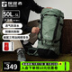 探路者（TOREAD）【探穹】登山包背包雙肩包大容量50升戶(hù)外輕便徒步旅游多功能背包 山川綠 50+5L贈防雨罩 均碼 50+5L