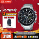 卡西歐（CASIO）手表男EDIFICE光動(dòng)能商務(wù)簡(jiǎn)約石英表送男友禮物EQB-501XYDB-1A