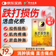 苗奇 跌打損傷膏藥消腫止痛軟組織損傷專(zhuān)用肩周炎腰疼頸椎貼 6貼