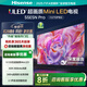 海信電視55E5N Pro 55英寸 DeepSeek AI電視 512分區(qū)Mini LED 240Hz超高刷 國家補貼20%